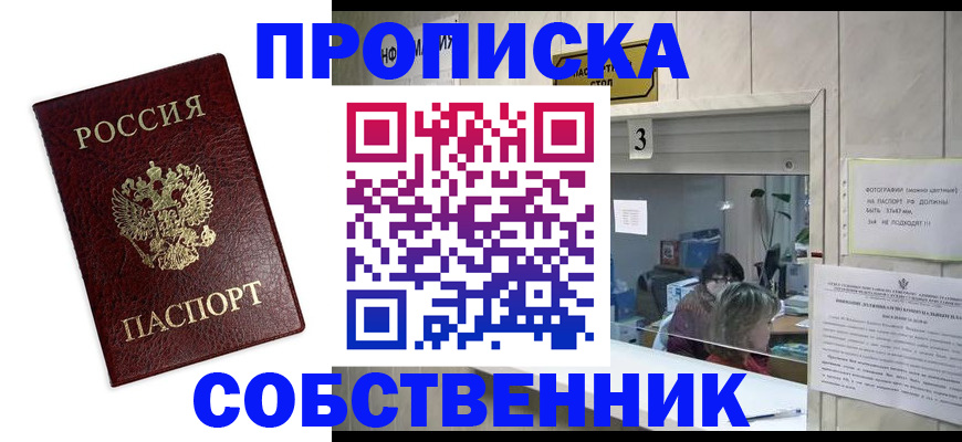 регистрация для школы в Дмитрове