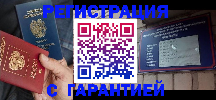 временная регистрация недорого в Дмитрове