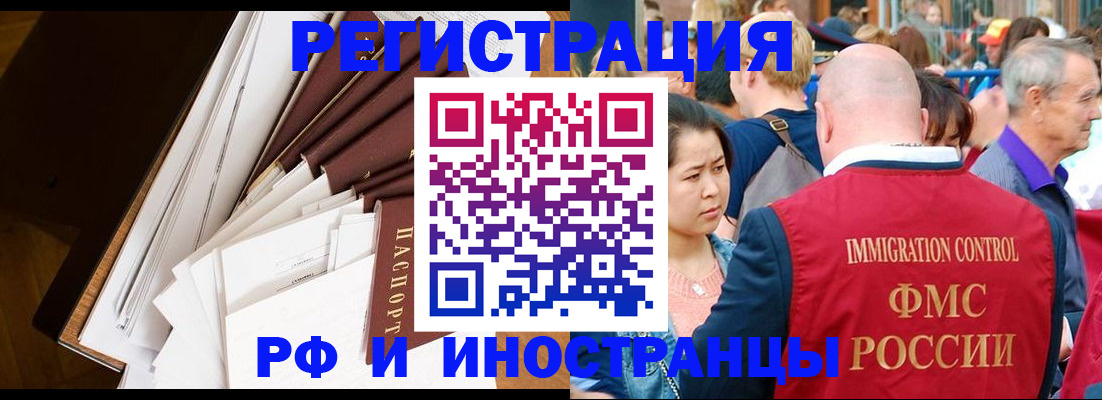прописка для школы в Дмитрове